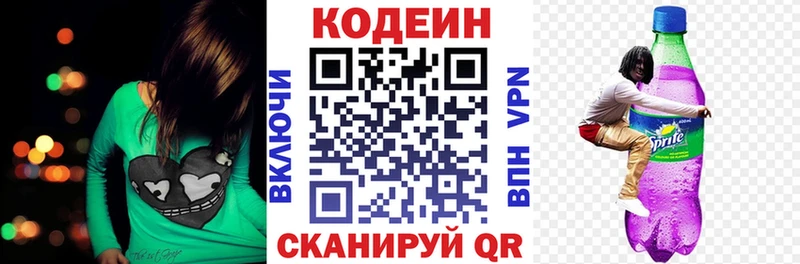 Купить  Лысково  Кодеин напиток Lean (лин) 