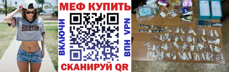 Мефедрон VHQ  Купить  Лысково 