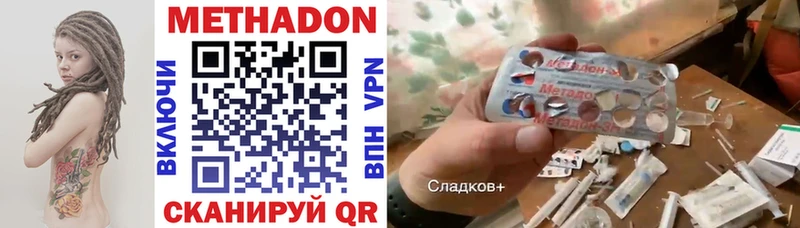 Метадон кристалл  Купить где  Лысково 